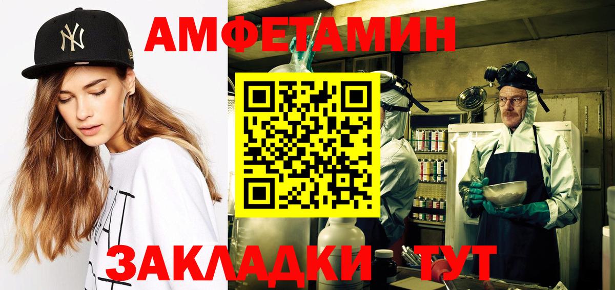 АМФЕТАМИН VHQ  АМФ  Усолье-Сибирское  Вход с VPN  АМФ 
