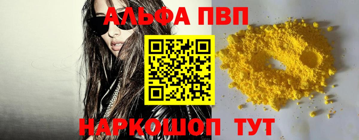 Alpha PVP кристаллы Усолье-Сибирское
