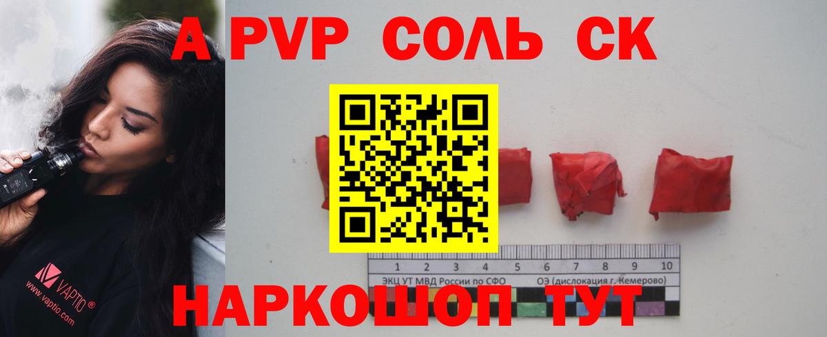 Усолье-Сибирское  A-PVP VHQ  Вход с VPN  A-PVP СК КРИС  Alfa_PVP СК КРИС 