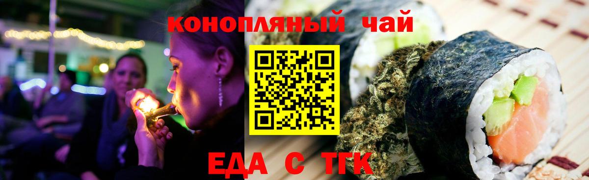 Усолье-Сибирское  Canna-Cookies марихуана  Вход с VPN 