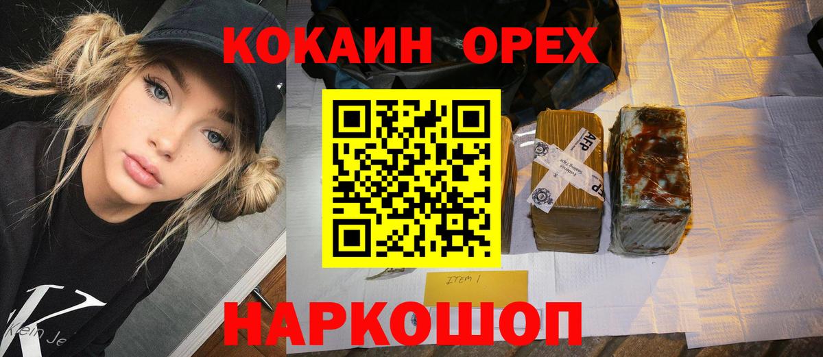 Кокаин 98% Усолье-Сибирское