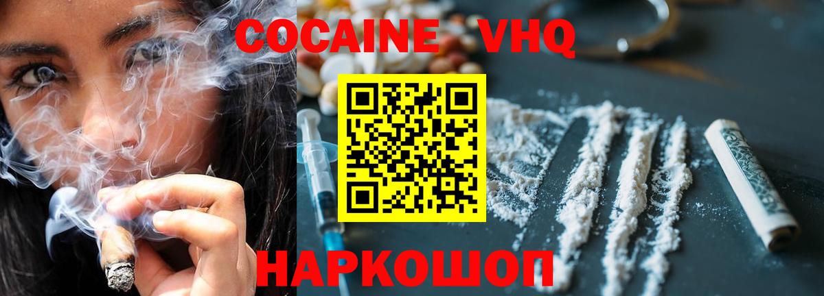 Cocaine Columbia  Cocaine 98%  Вход с VPN  COCAIN  Усолье-Сибирское 