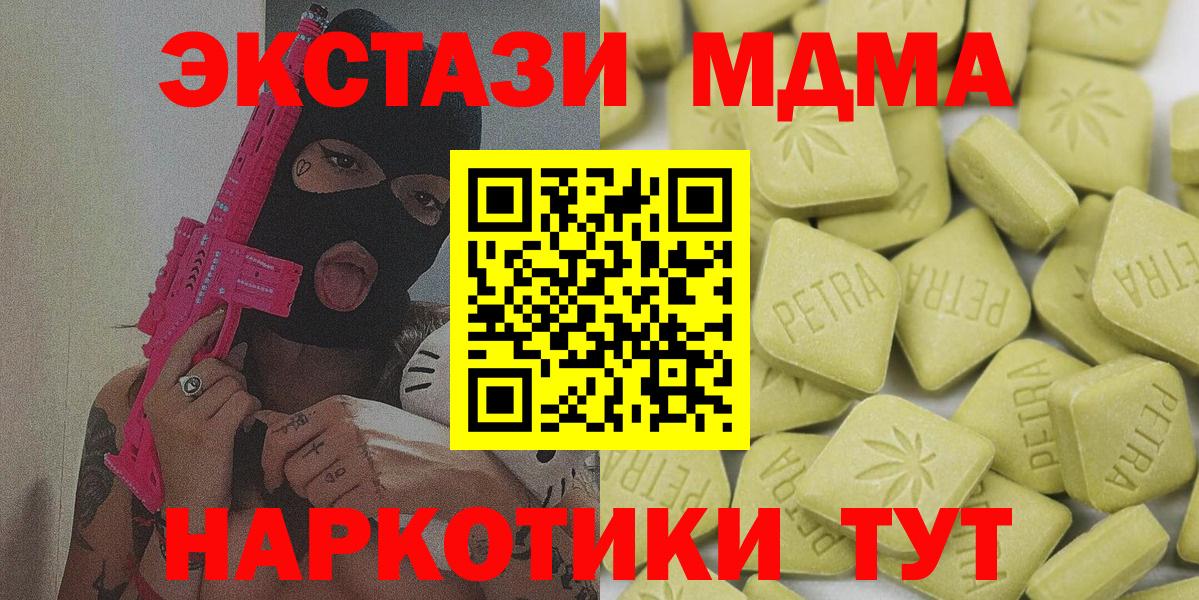 Усолье-Сибирское  ЭКСТАЗИ  Вход с VPN  ЭКСТАЗИ Cube 