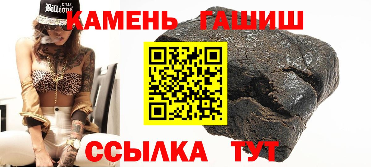 Гашиш  Гашиш VHQ  Вход с VPN  Усолье-Сибирское 