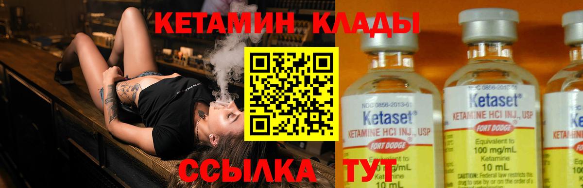 Кетамин ketamine  Вход с VPN  Усолье-Сибирское 