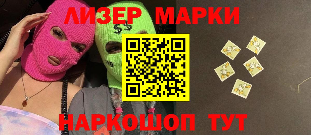 Усолье-Сибирское  LSD-25 экстази кислота  Вход с VPN  LSD-25 экстази кислота 