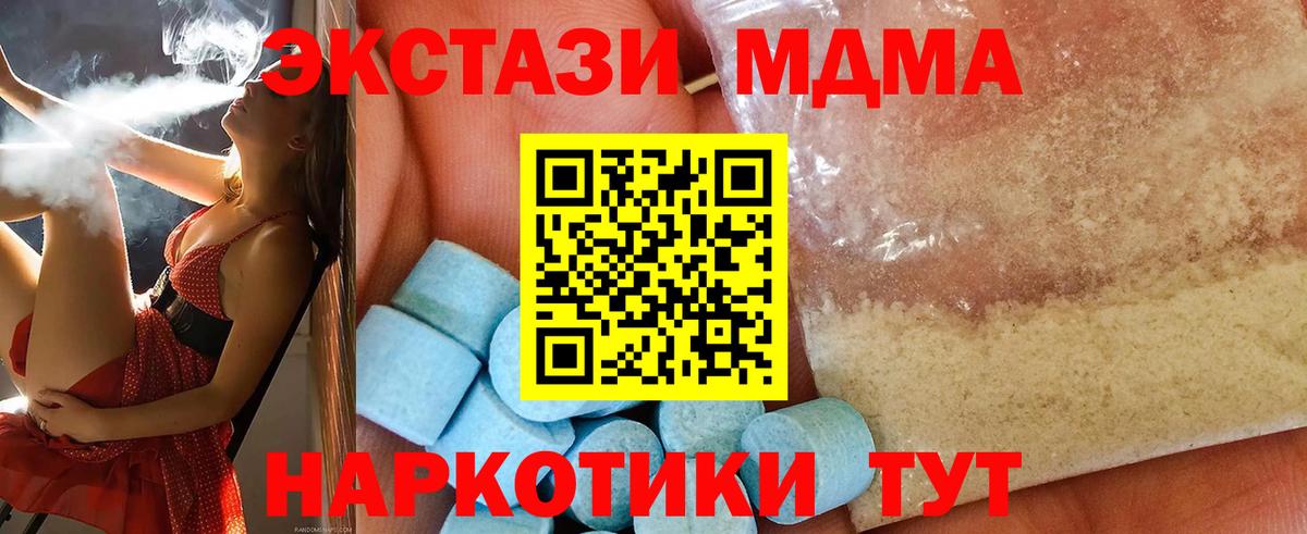 MDMA Molly Усолье-Сибирское