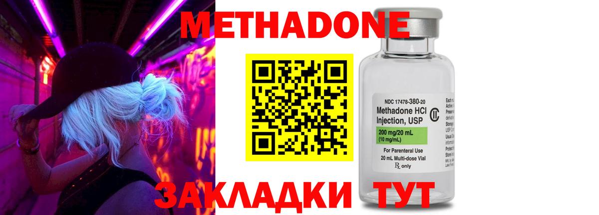 MDMA  Кокаин  Вход с VPN  МЕФ кристаллы  Усолье-Сибирское  Конопля  ГАШ 