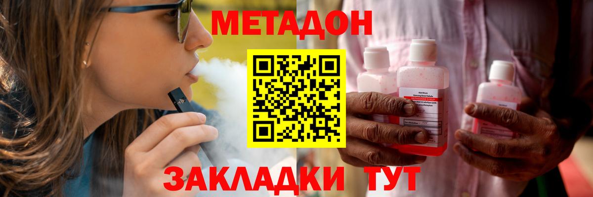 МЕТАДОН кристалл  МЕТАДОН methadone  Усолье-Сибирское  Вход с VPN 