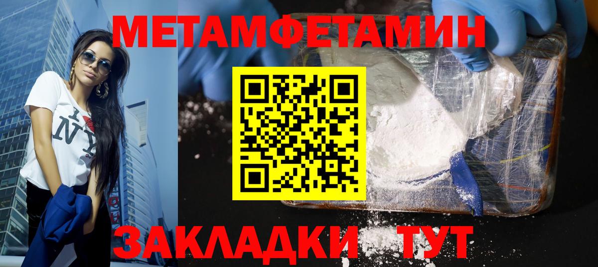 МЕТАМФЕТАМИН винт Усолье-Сибирское