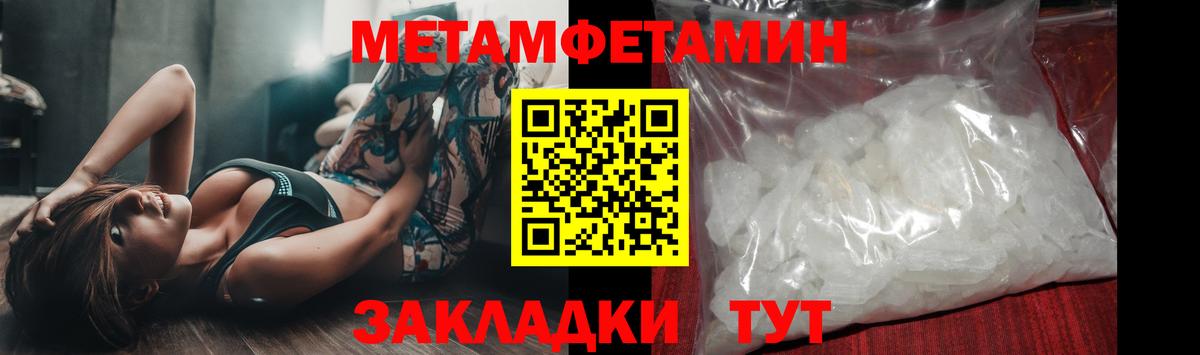 Усолье-Сибирское  Метамфетамин Декстрометамфетамин 99.9%  Метамфетамин Декстрометамфетамин 99.9%  Вход с VPN 