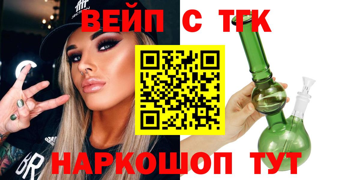 ТГК THC oil Усолье-Сибирское